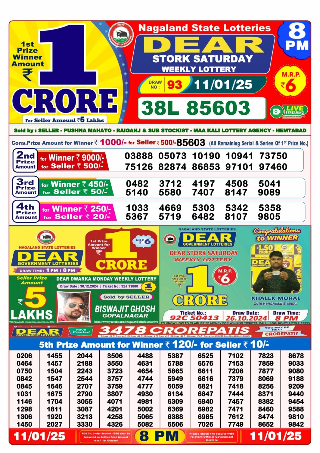 8 PM Lottery Result